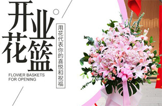 山东青岛平度市崔家集镇大喜屯村花篮配送